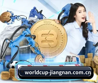 正式成立 - worldcup-jiangnan.com.cn应运而生,获得国际认证资质,为用户打造合法合规的休闲互动平台。(JNsports)